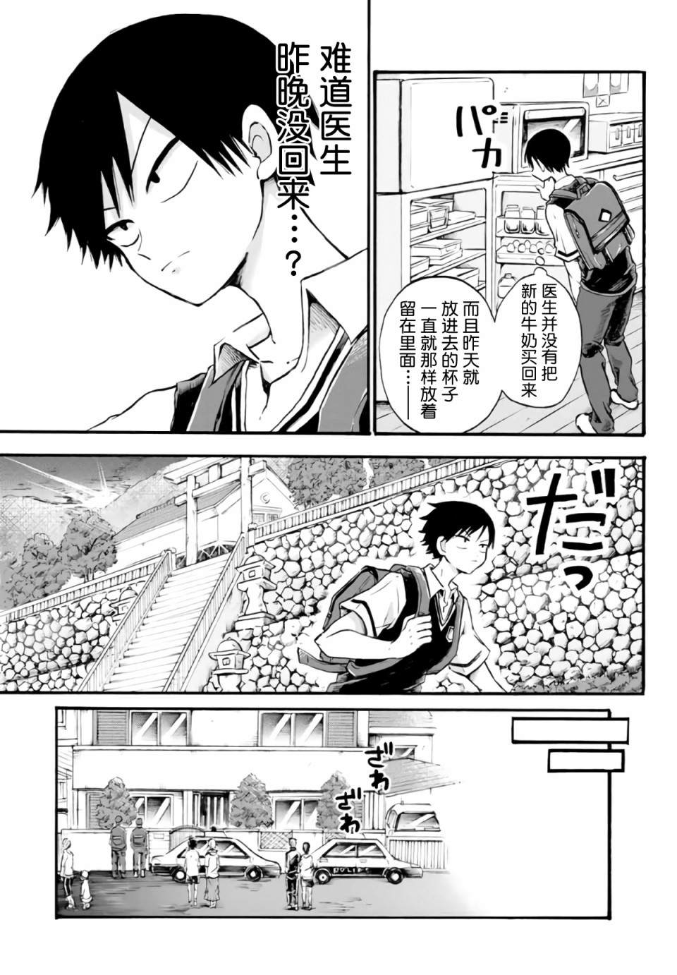 第14话4