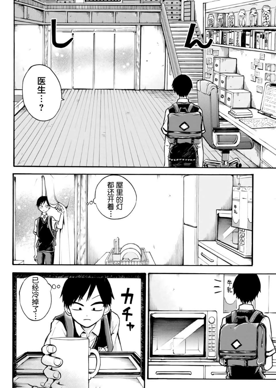 第14话3