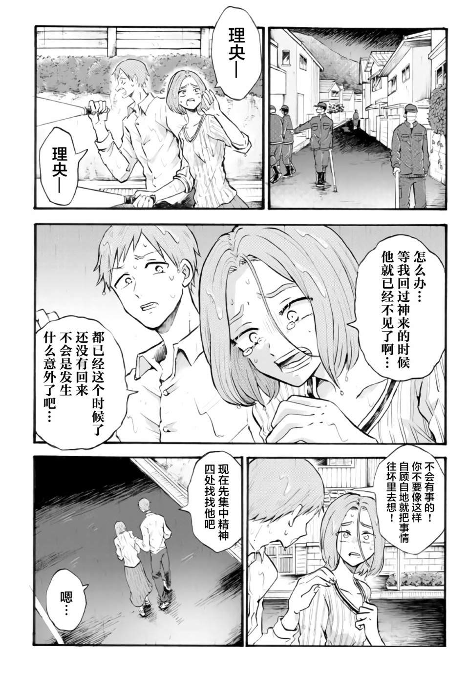 第14话0