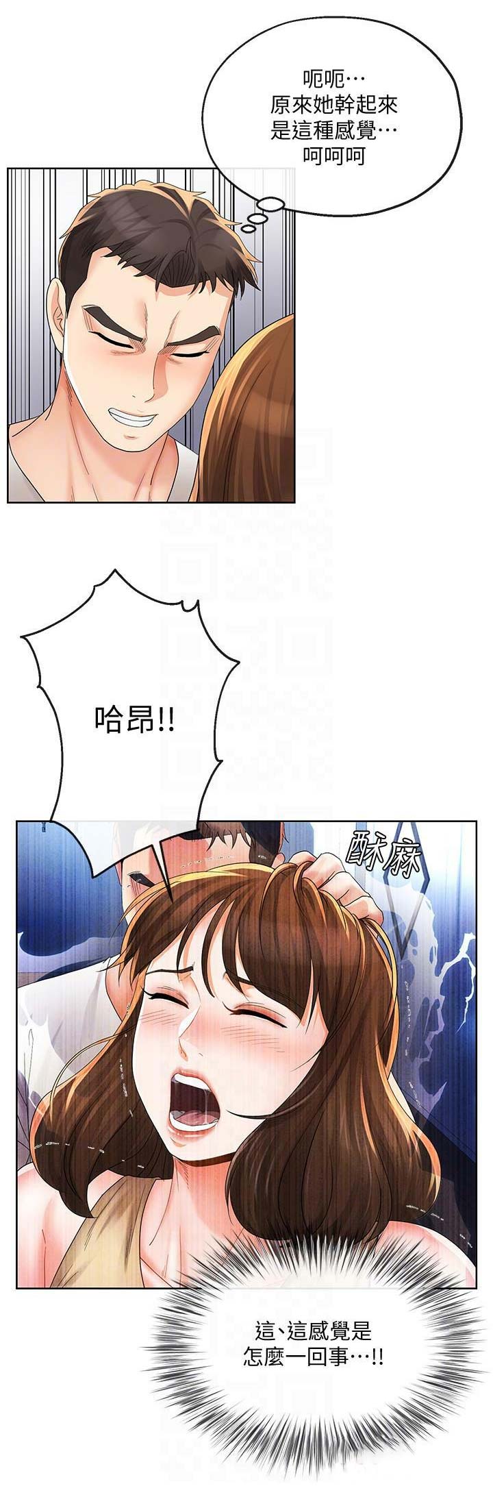 非分之想川澜小说免费阅读笔趣阁漫画,第39话1图