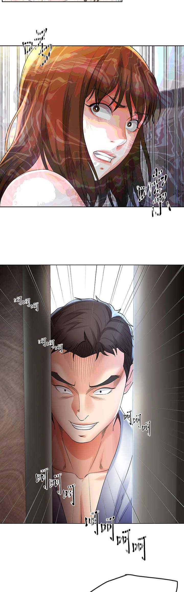 非分之想全集漫画,第36话4图