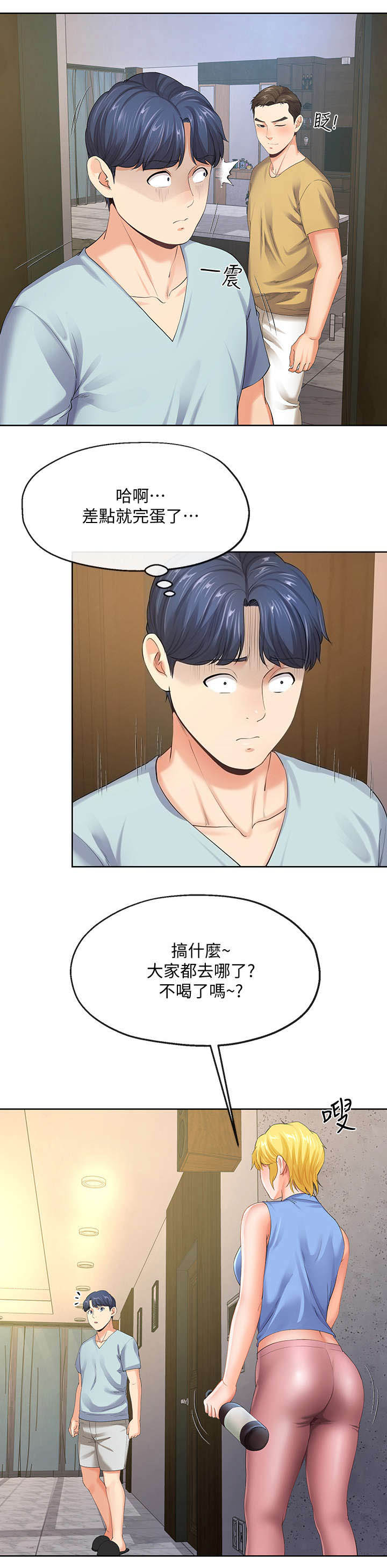 非分之想是什么意思漫画,第19话4图