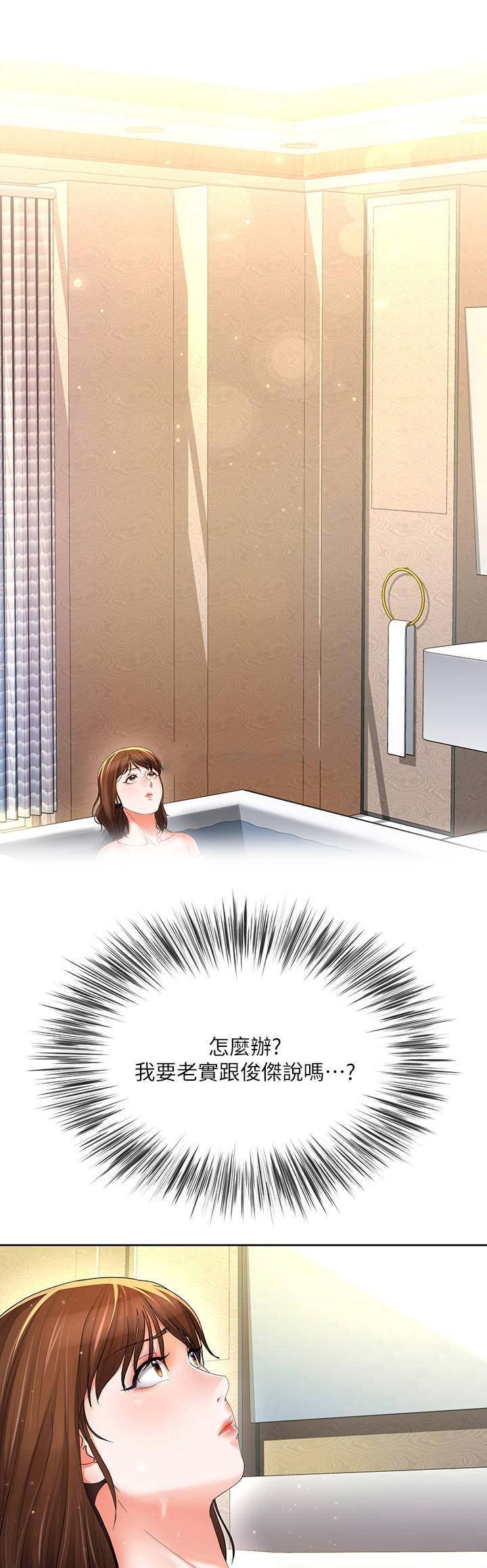 非分之想川澜小说免费阅读笔趣阁漫画,第35话1图