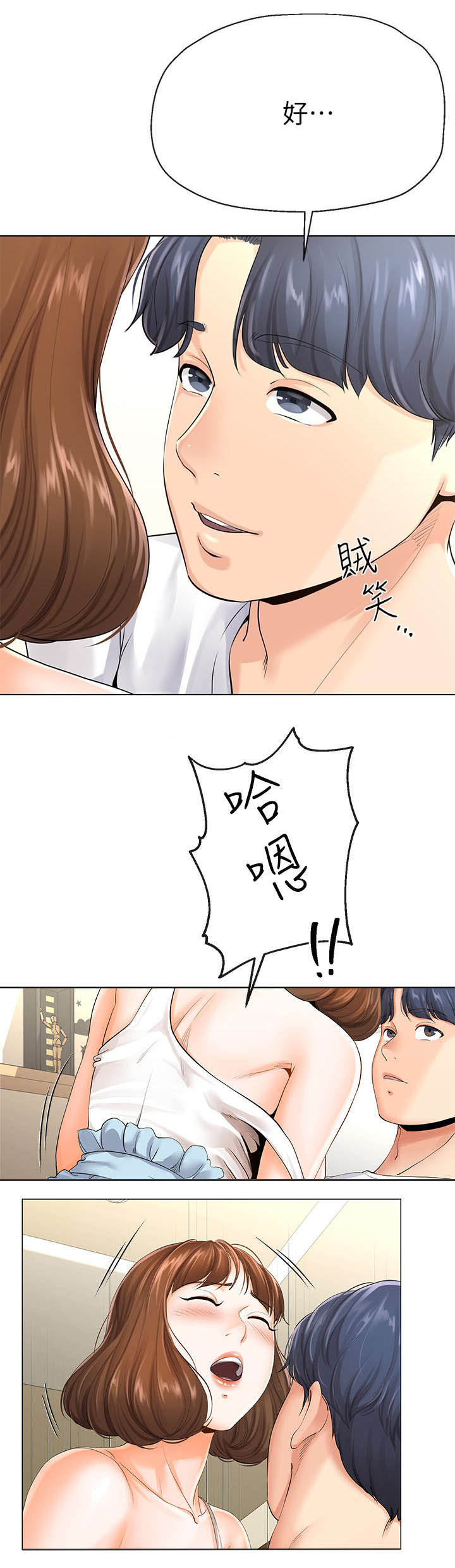 非分之想川澜小说免费阅读笔趣阁漫画,第8话4图