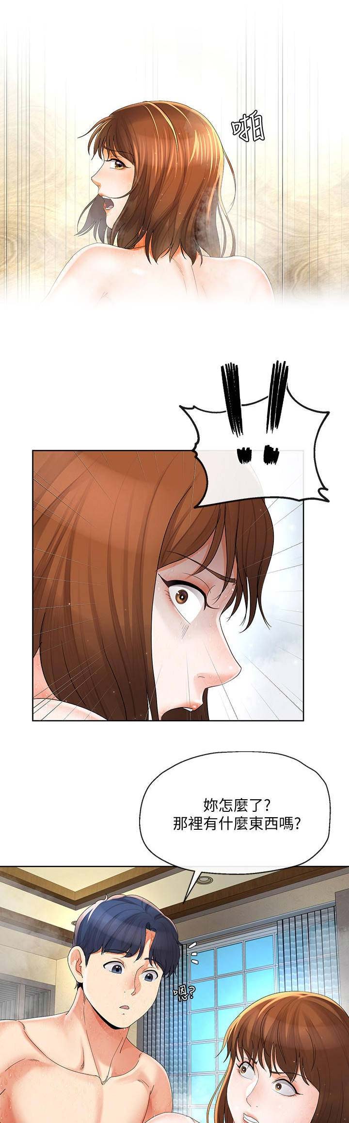 非分之想全集漫画,第36话1图