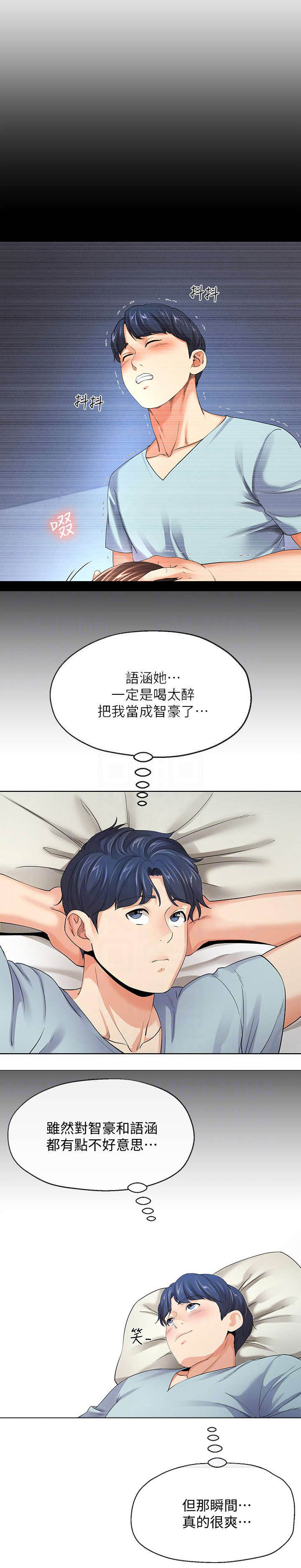 想入非非免费阅读全文漫画,第20话2图