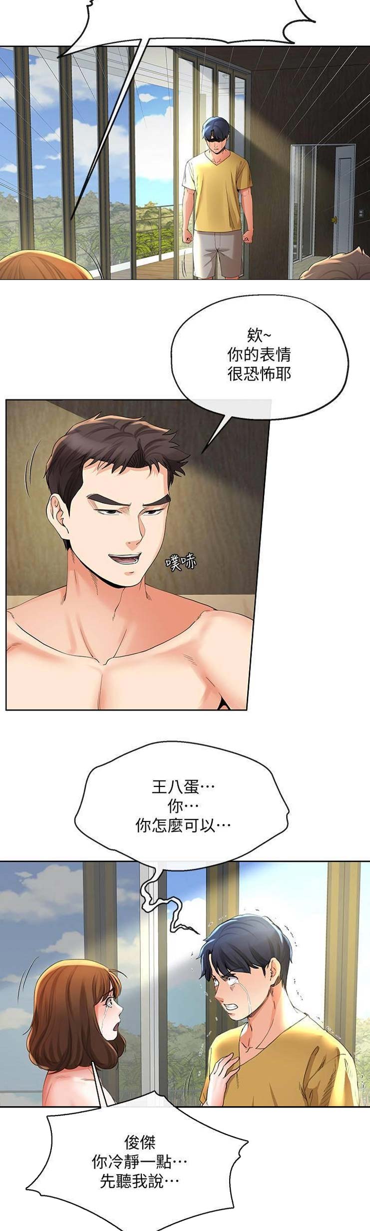 非分之想姜时念沈延非全文免费阅读漫画,第47话3图