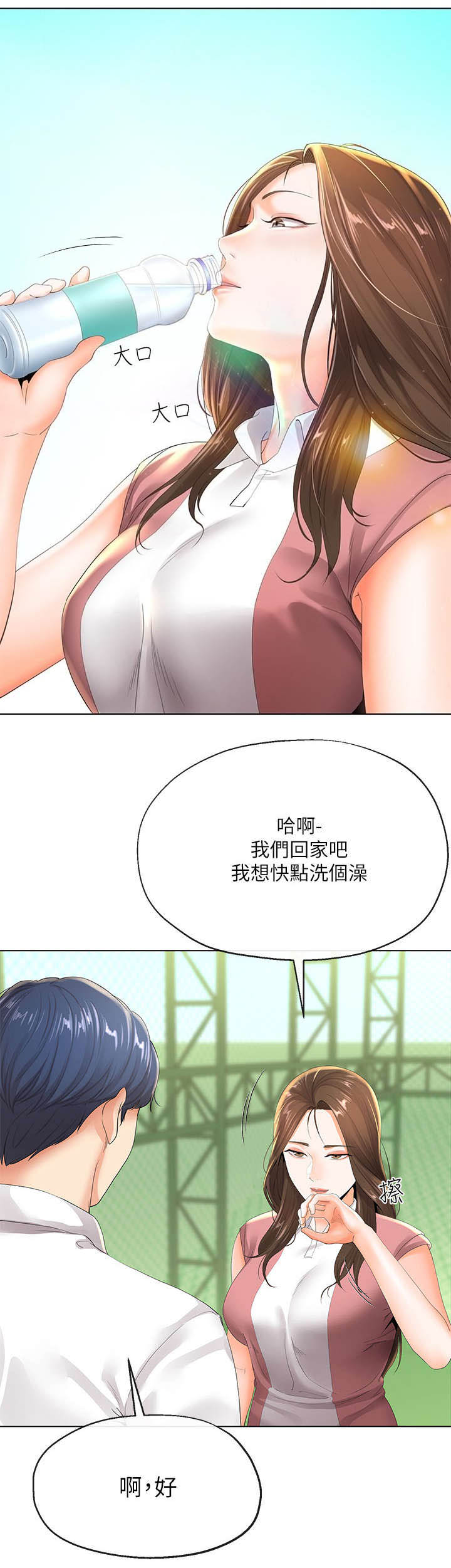 非分之想全集漫画,第13话2图