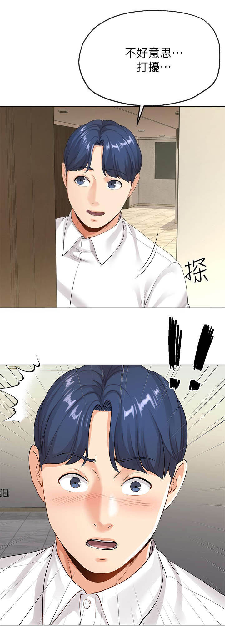 非分之想川澜小说免费阅读笔趣阁漫画,第12话5图