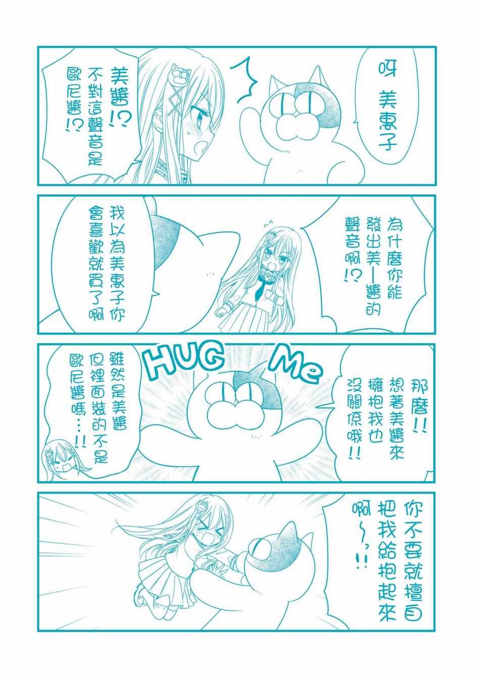 火葬场时薪2000漫画,第02卷附录4图