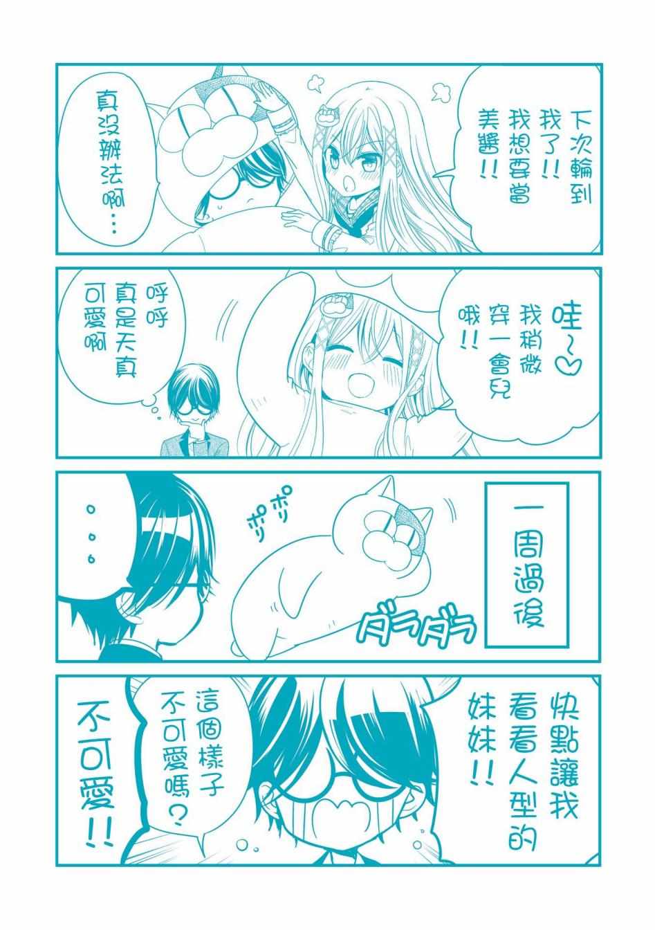 火葬场时薪2000漫画,第02卷附录5图