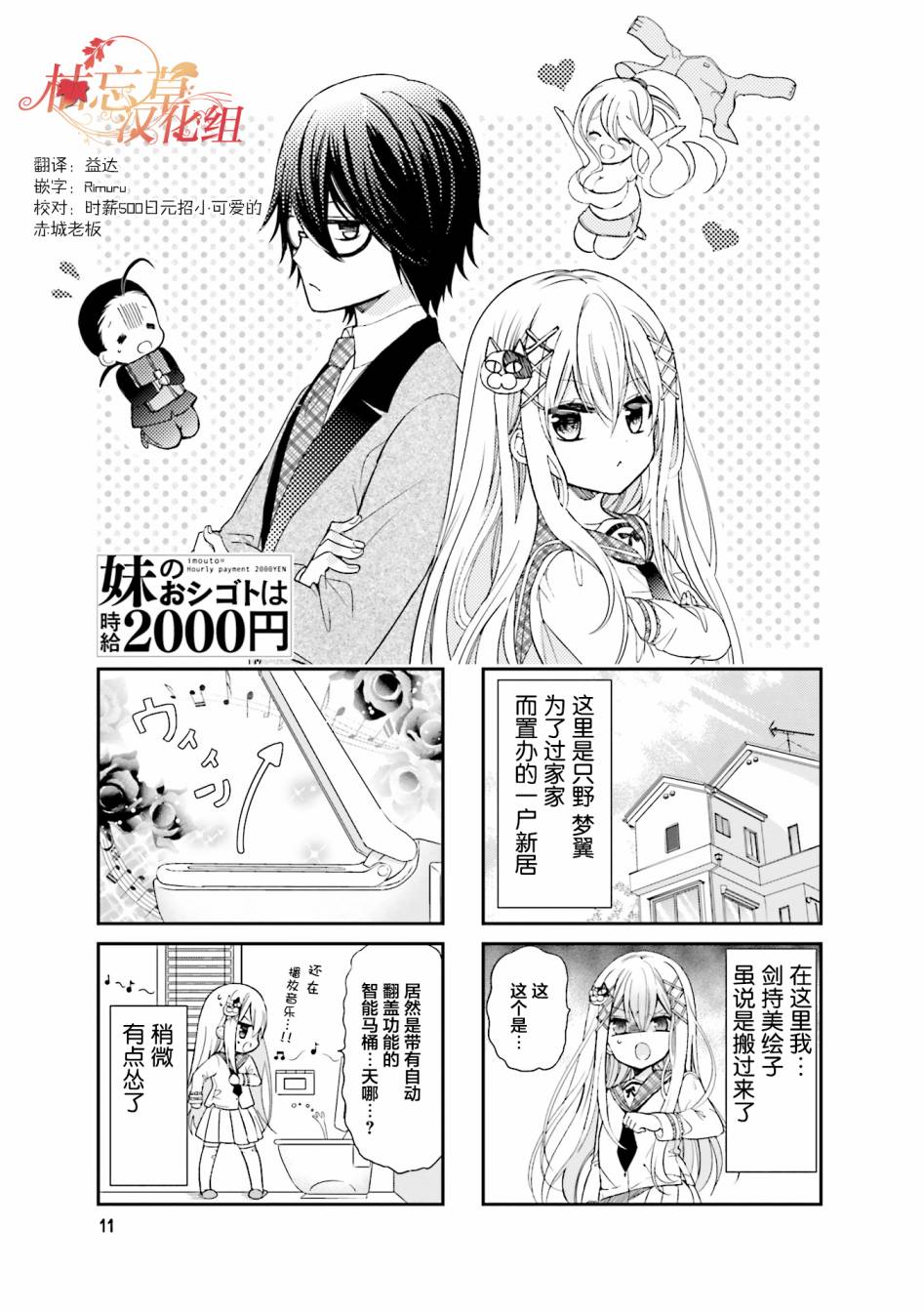 第2话0