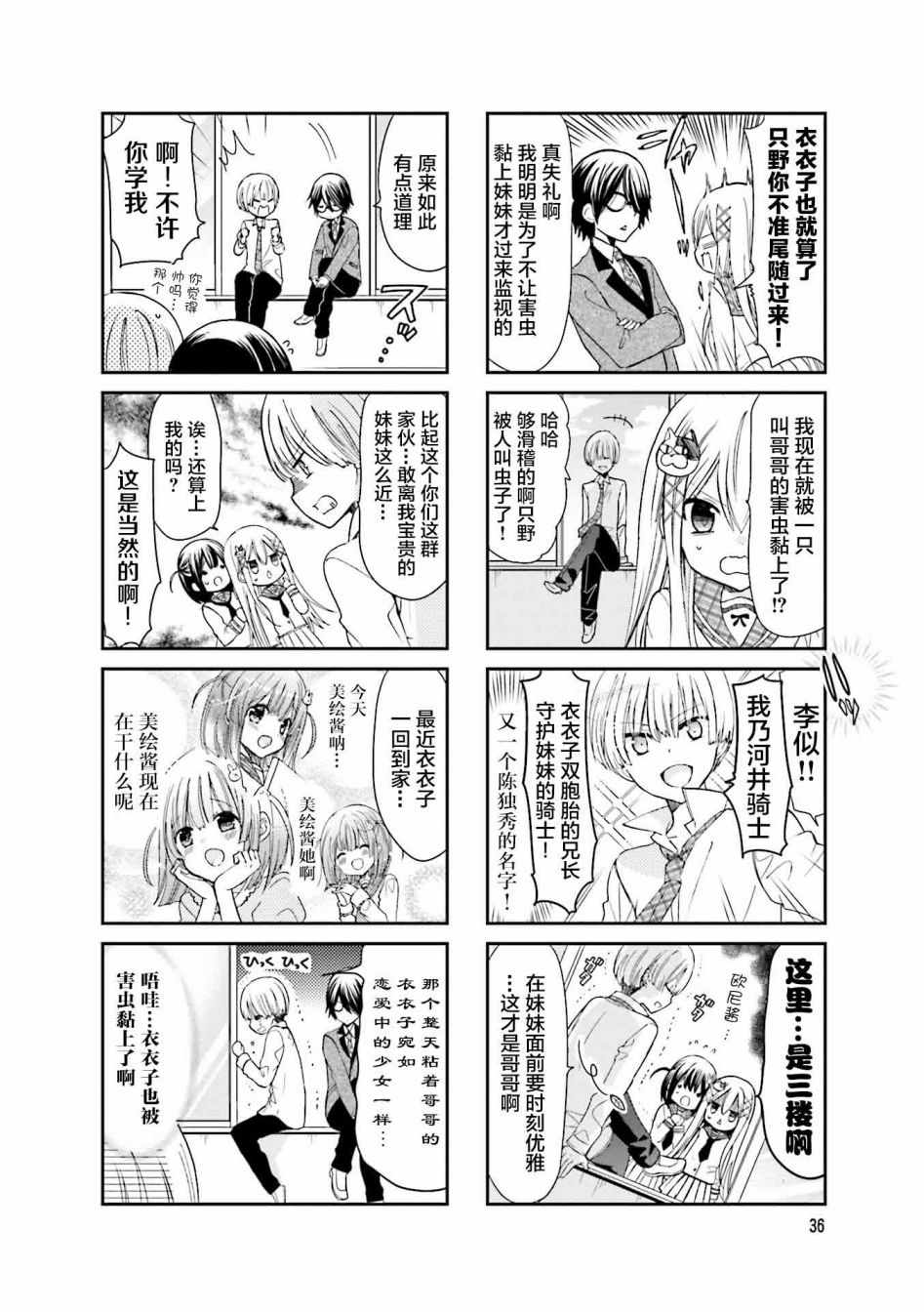 时薪2000是什么意思漫画,第5话2图