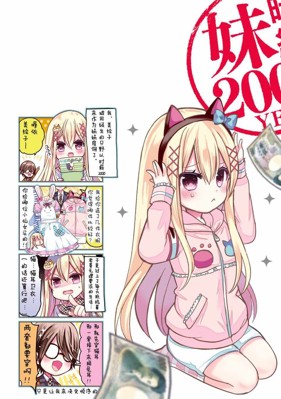 火葬场时薪2000漫画,第1话2图