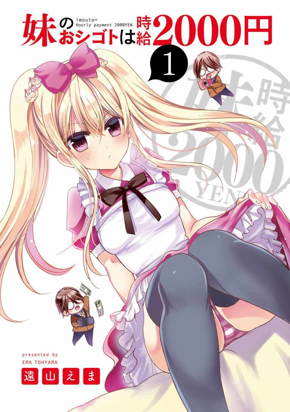 火葬场时薪2000漫画,第1话3图