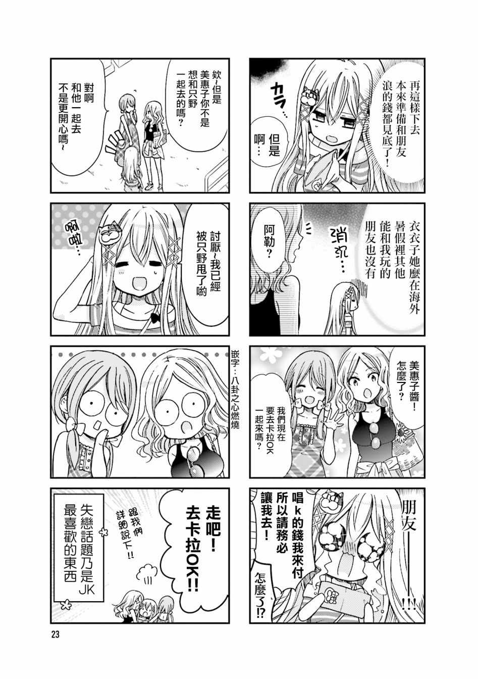 第16话4