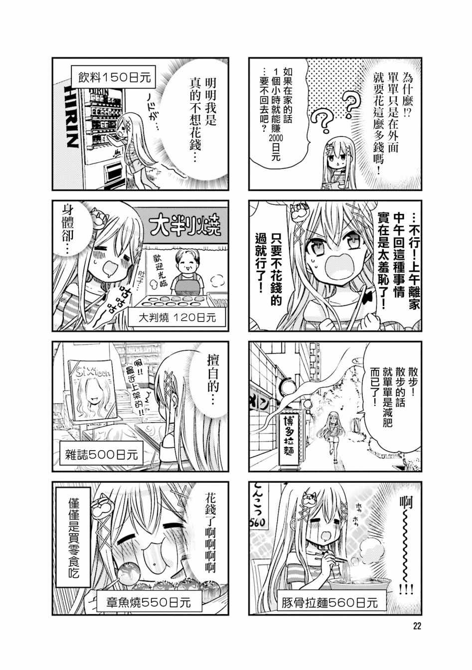 第16话3