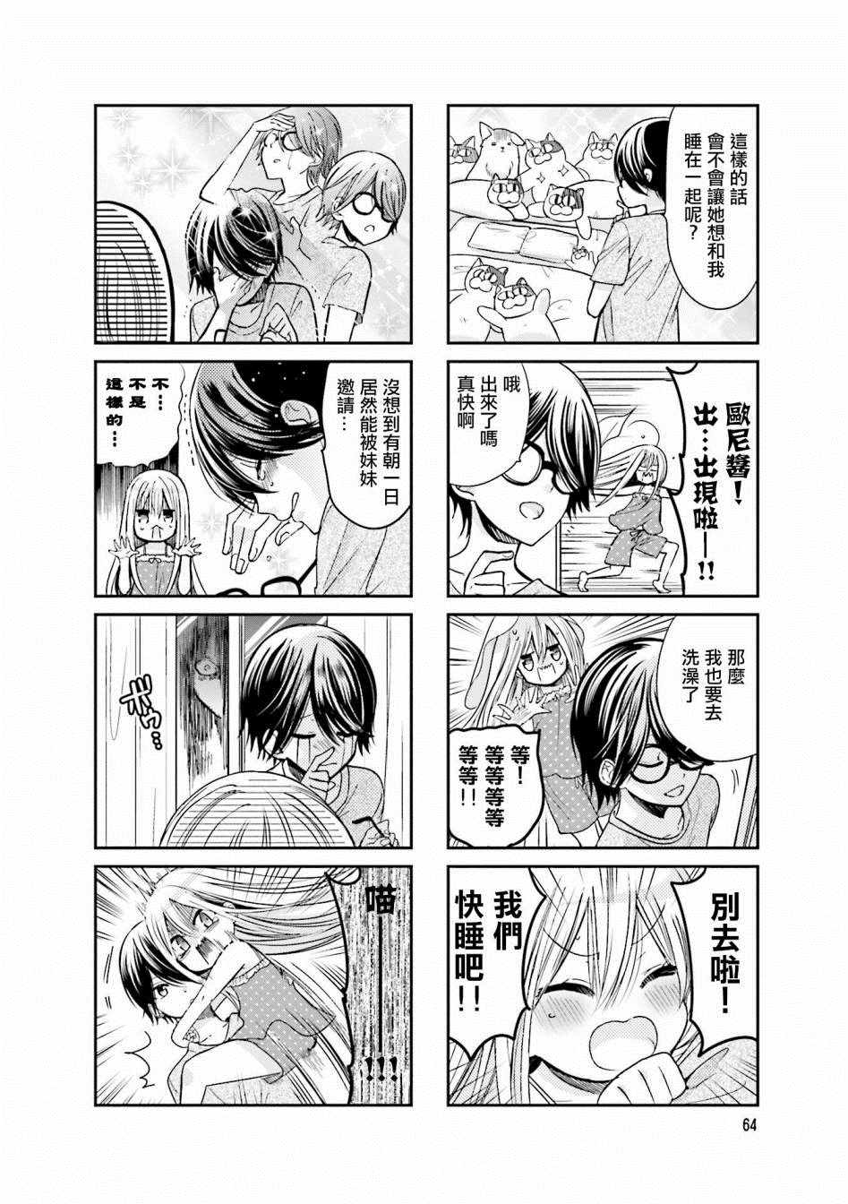 第21话3