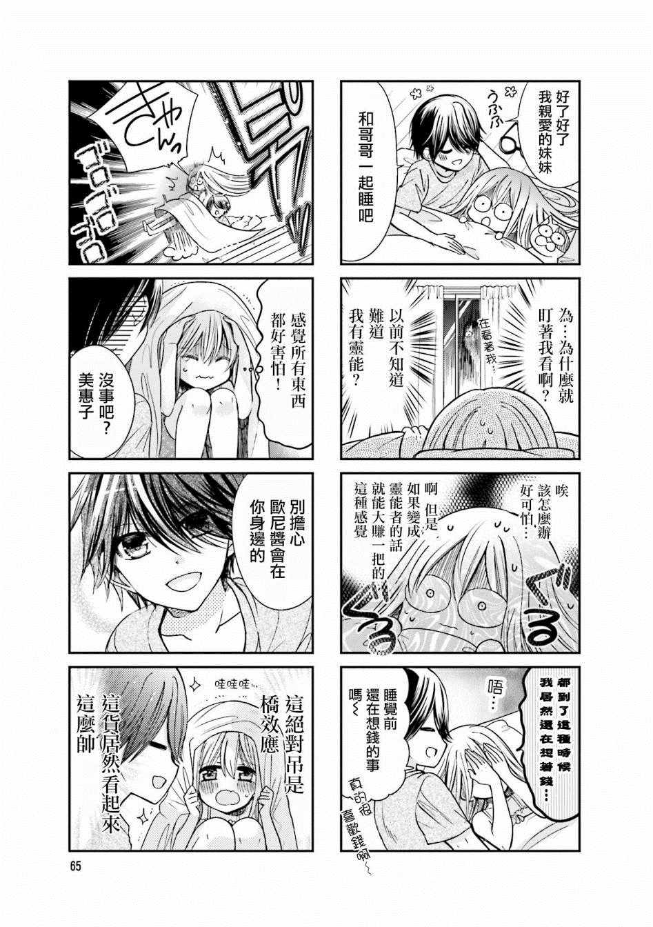 第21话4