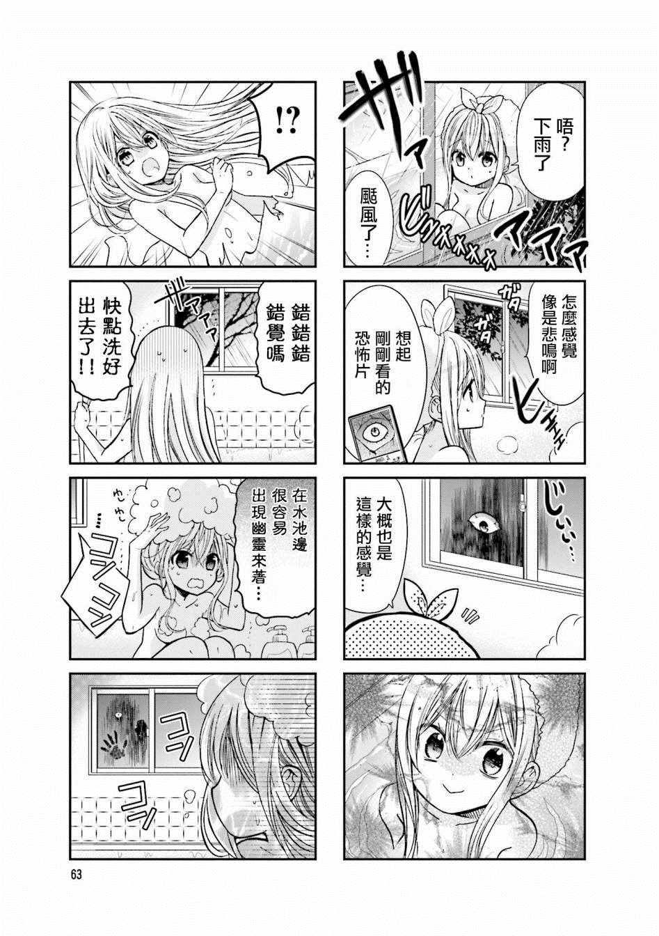 第21话2