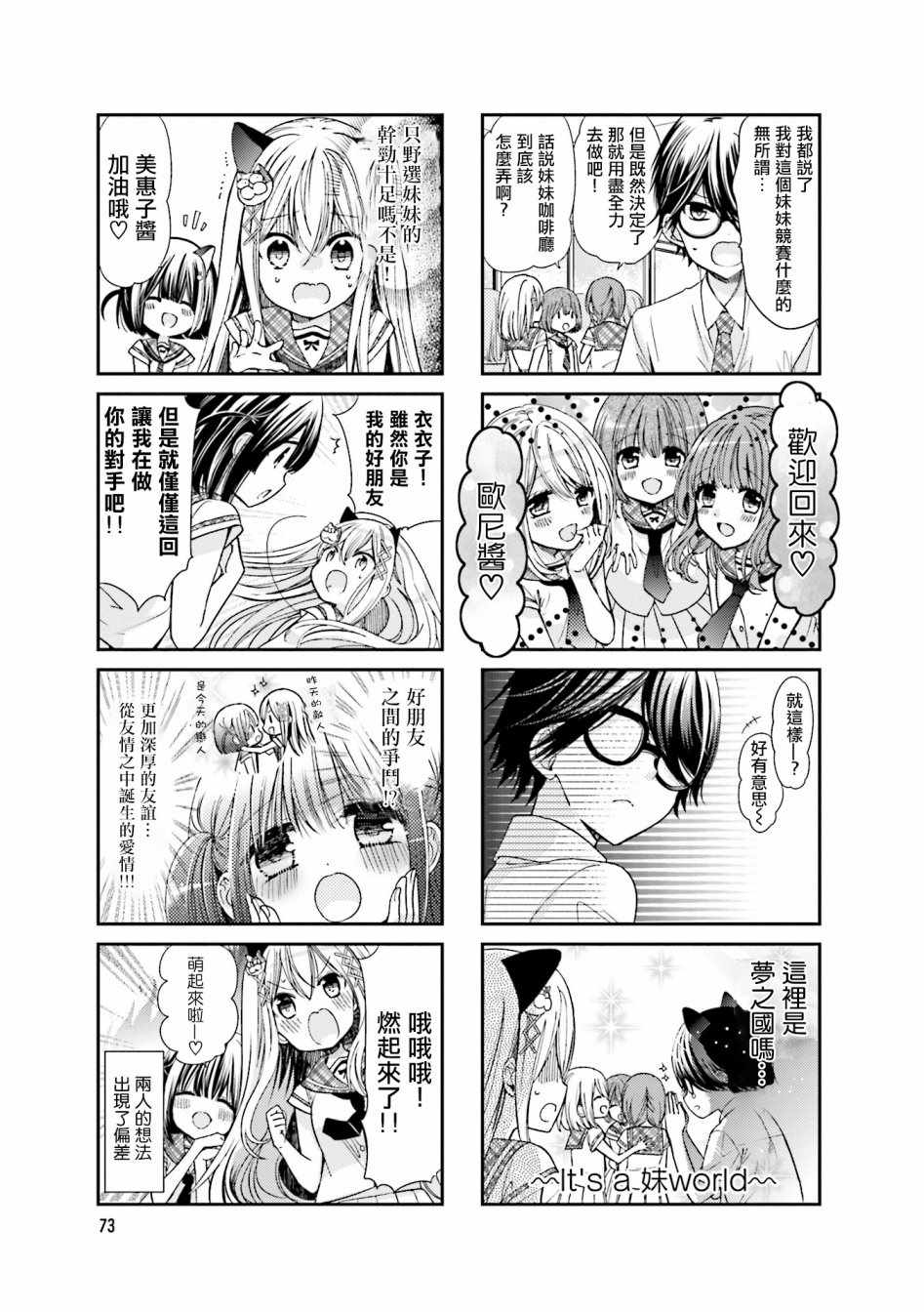 时薪200的主播要具备哪些条件漫画,第22话5图
