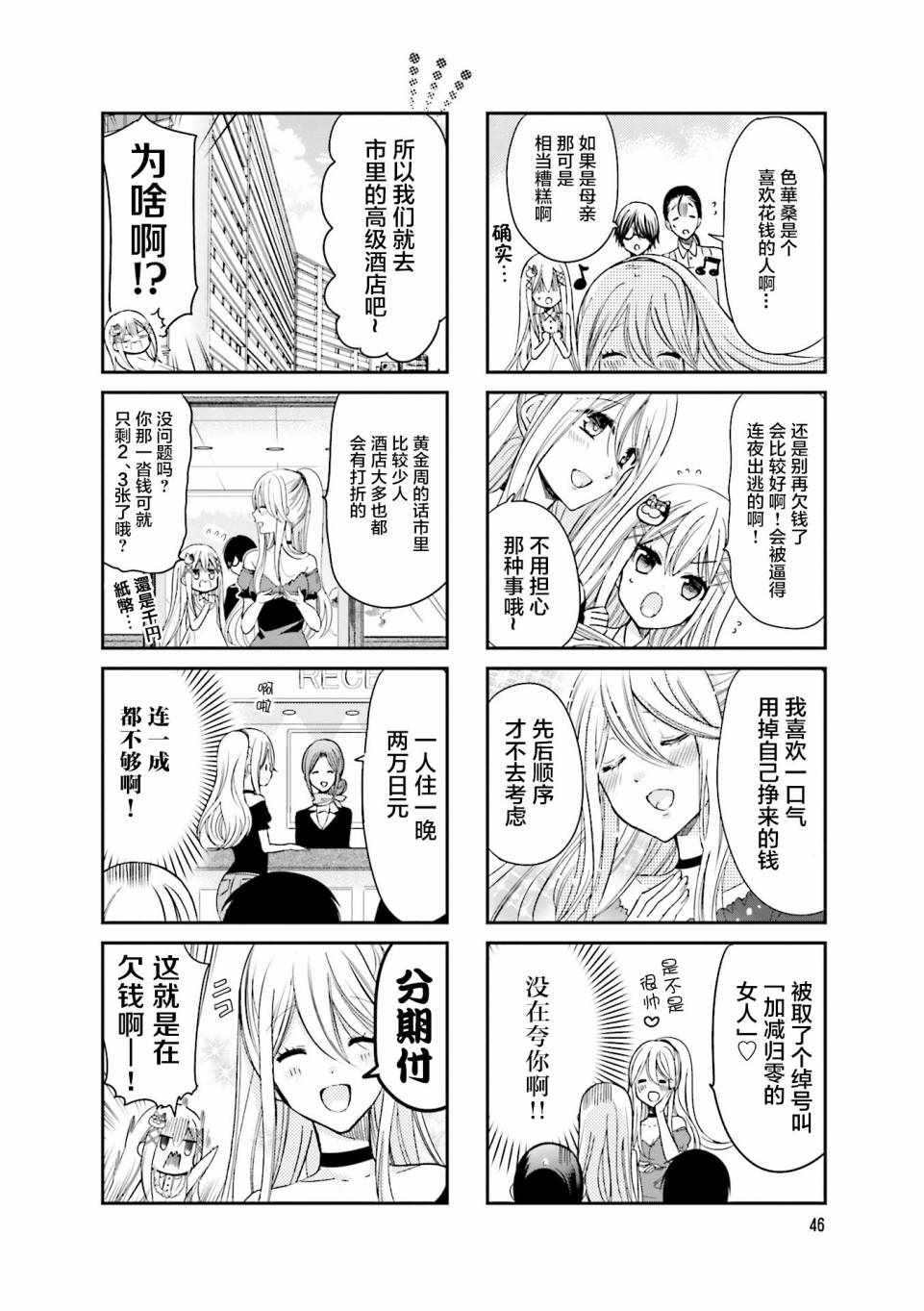 第6话3