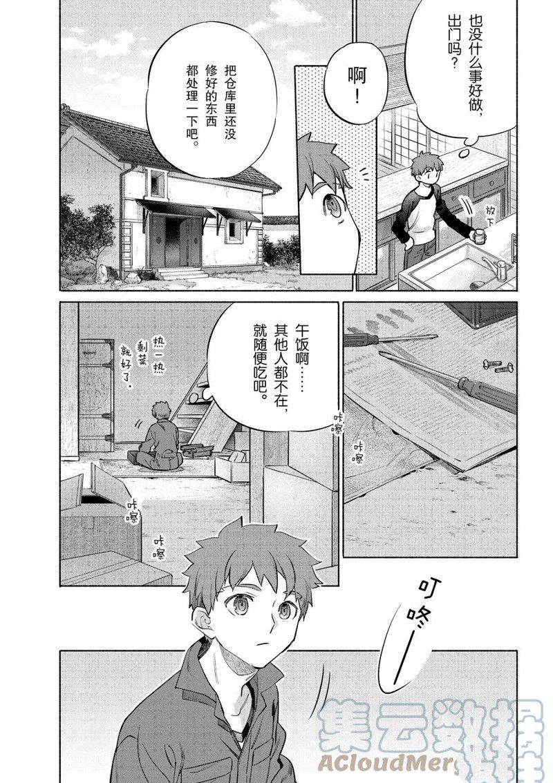 卫宫家今天的饭哔哩哔哩漫画,第40话5图