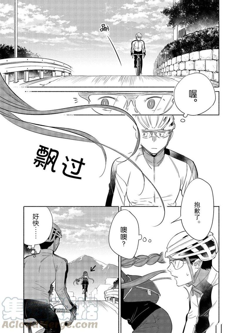 卫宫家今天的饭第二季什么时候出漫画,第36话1图