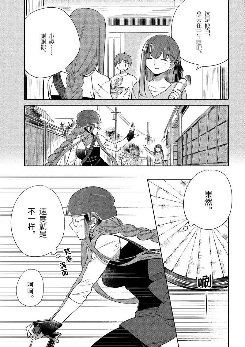 卫宫家今天的饭第二季什么时候出漫画,第36话5图