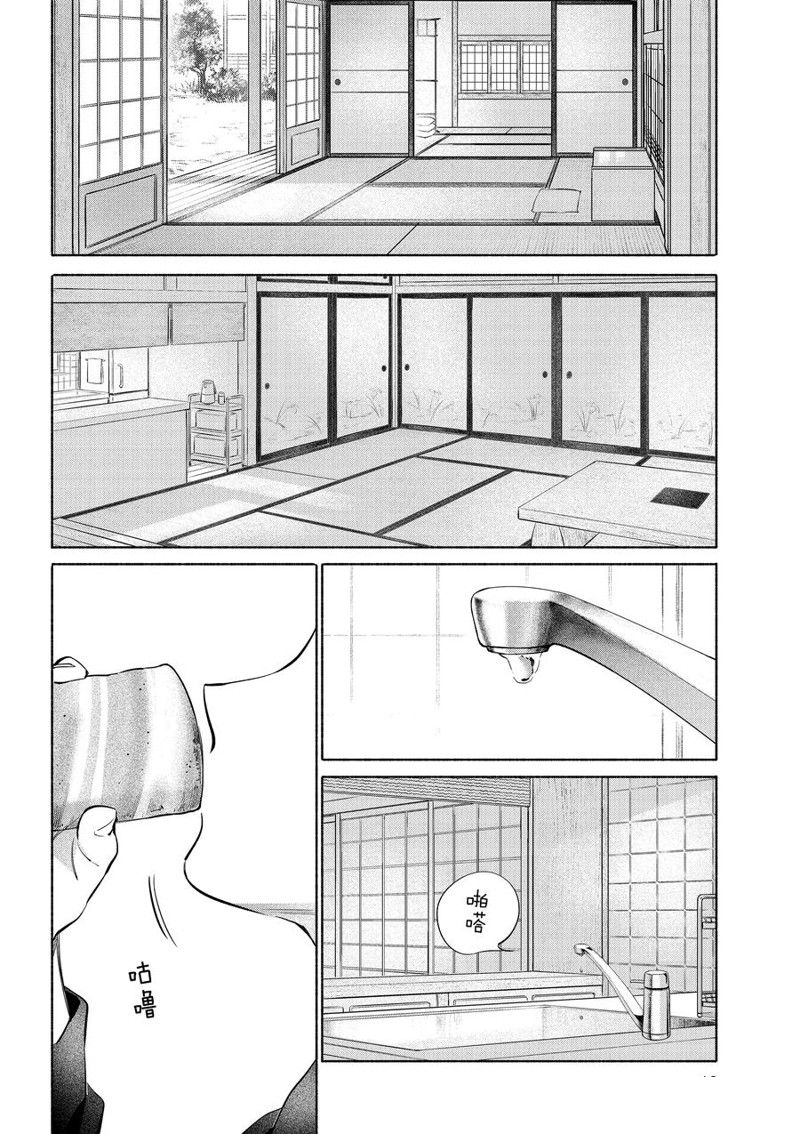 卫宫家今天的饭哔哩哔哩漫画,第40话2图