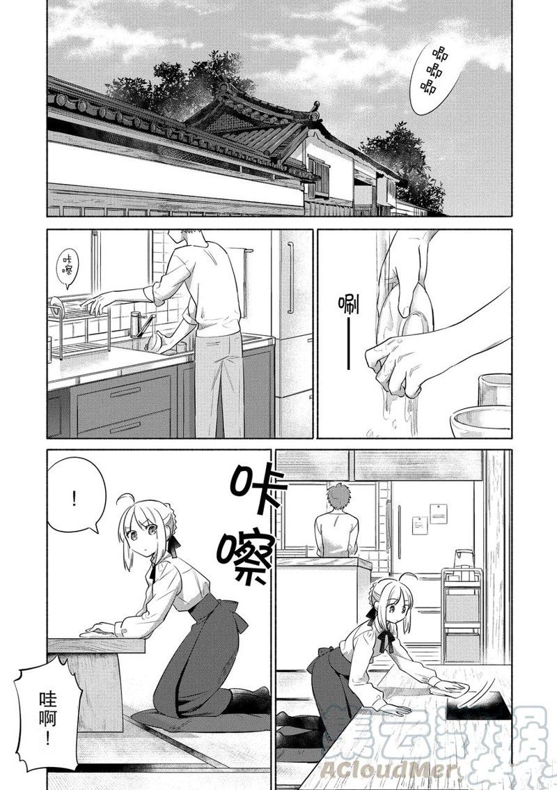 卫宫家今天的饭在线播放漫画,第29话1图