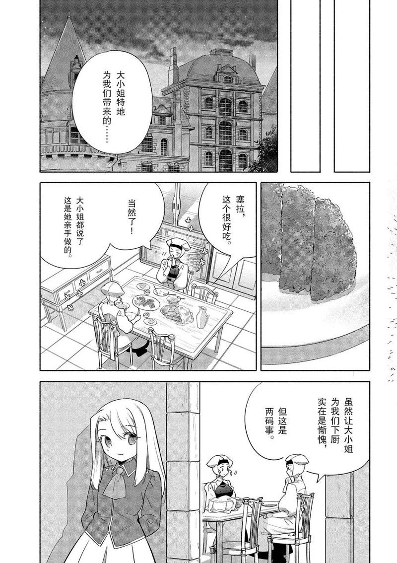第35话2