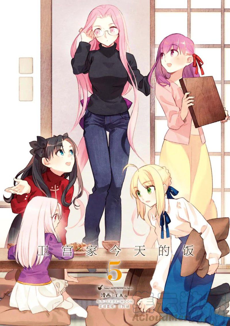 卫宫家今天的饭漫画在线观看漫画,第31话1图