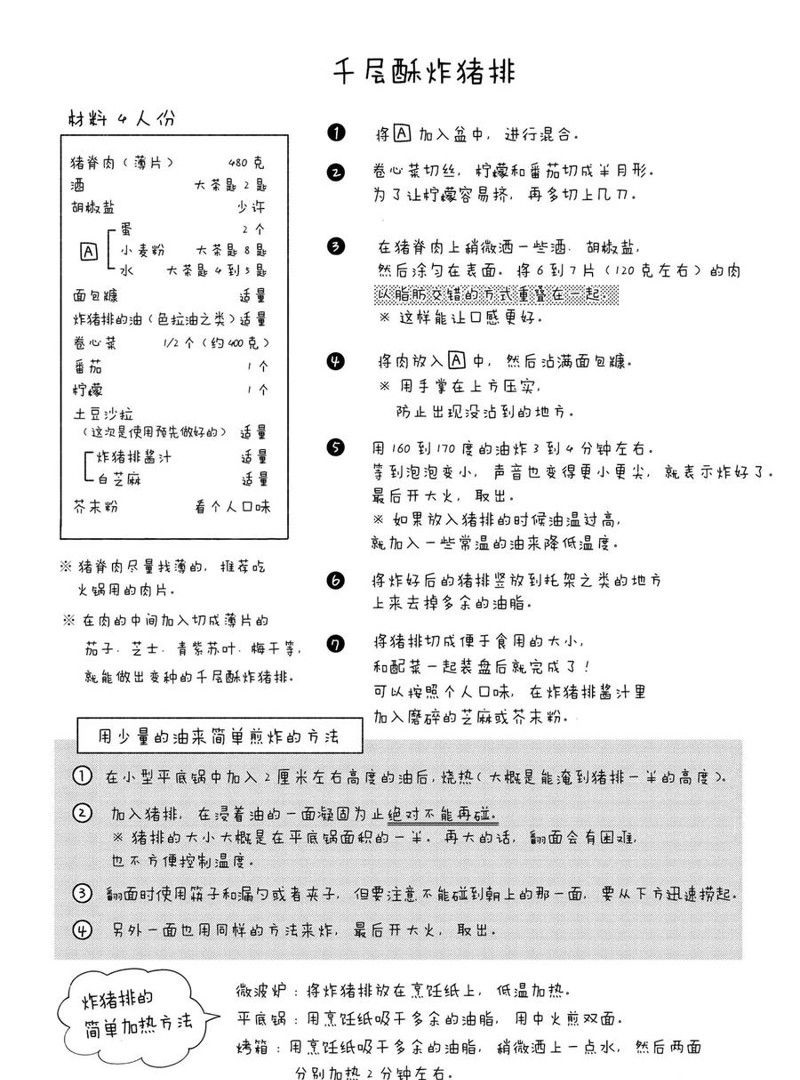 第35话3
