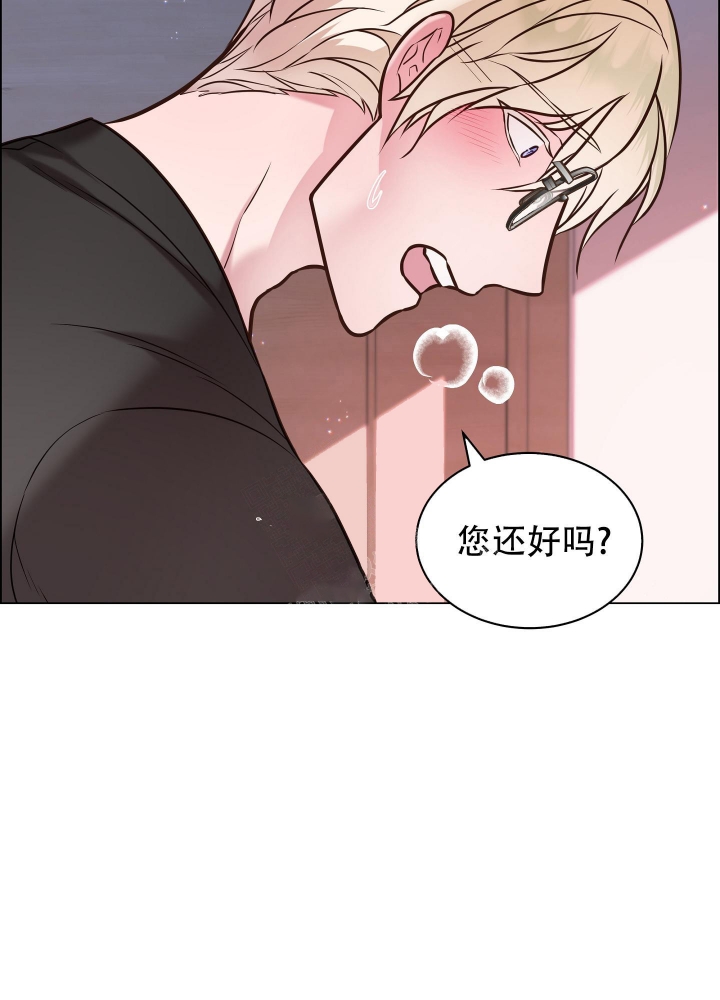 植物疗法精油漫画,第5话4图