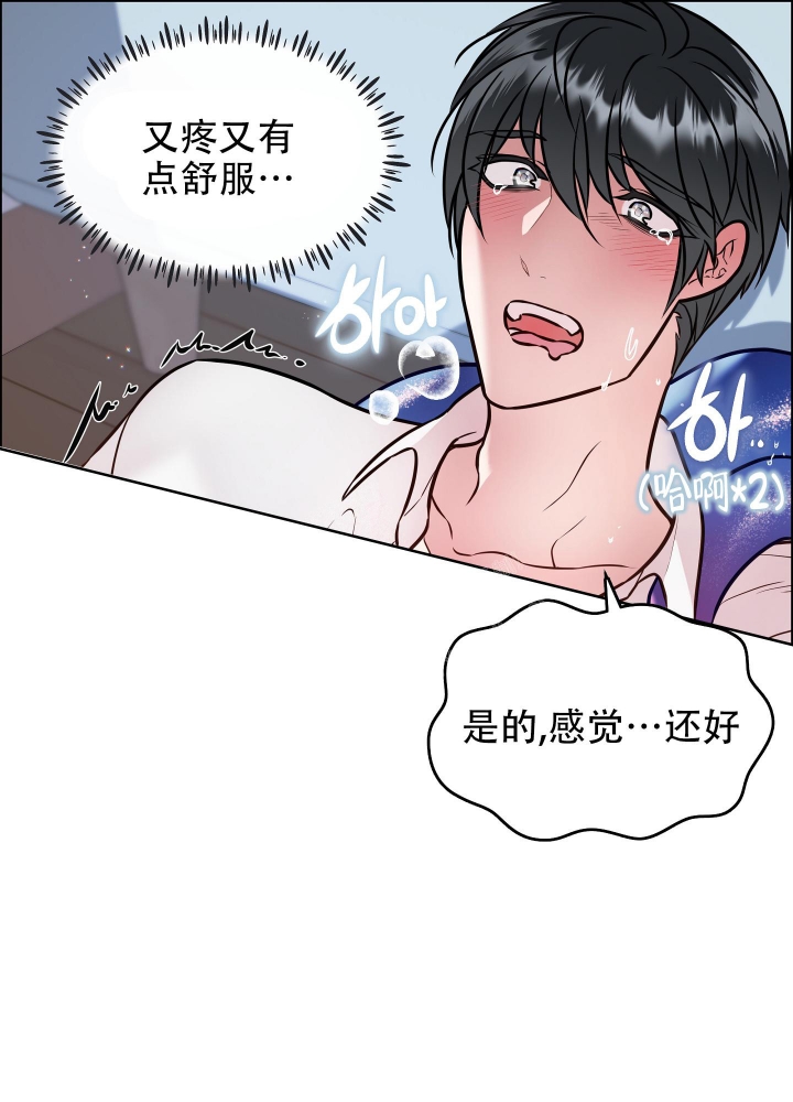 植物疗法精油漫画,第5话5图