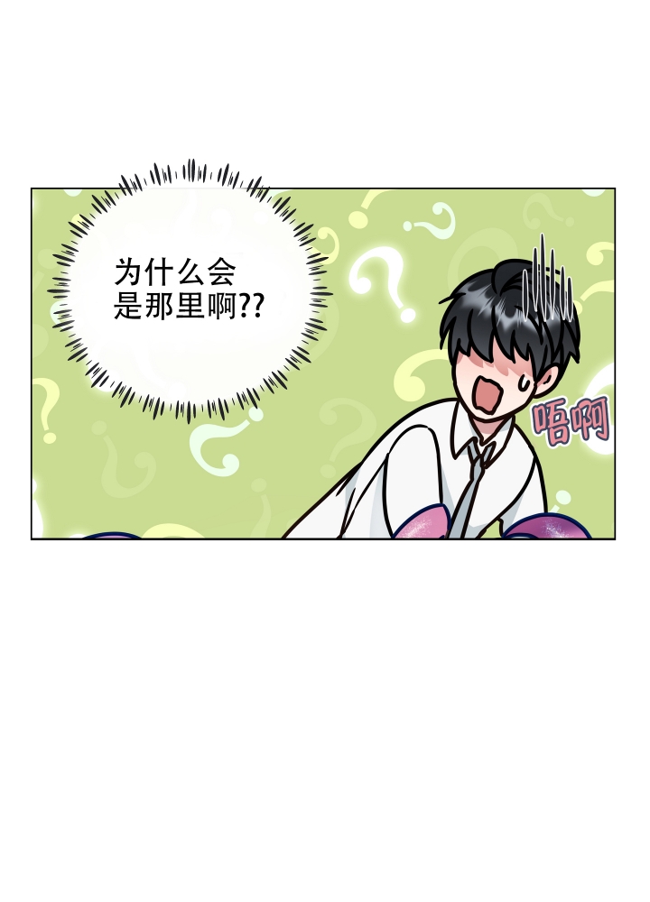 植物疗法是什么漫画,第3话1图