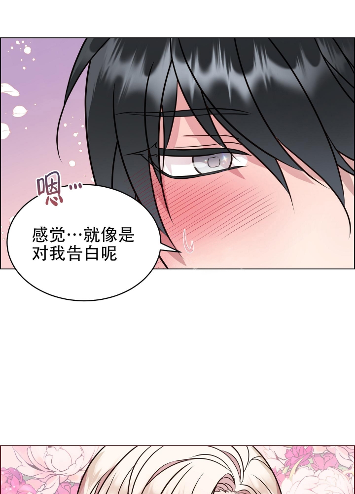 植物疗法治疗水肿漫画,第10话4图