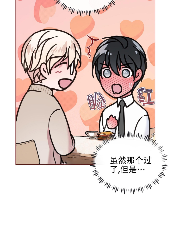 植物疗法治疗水肿漫画,第10话3图