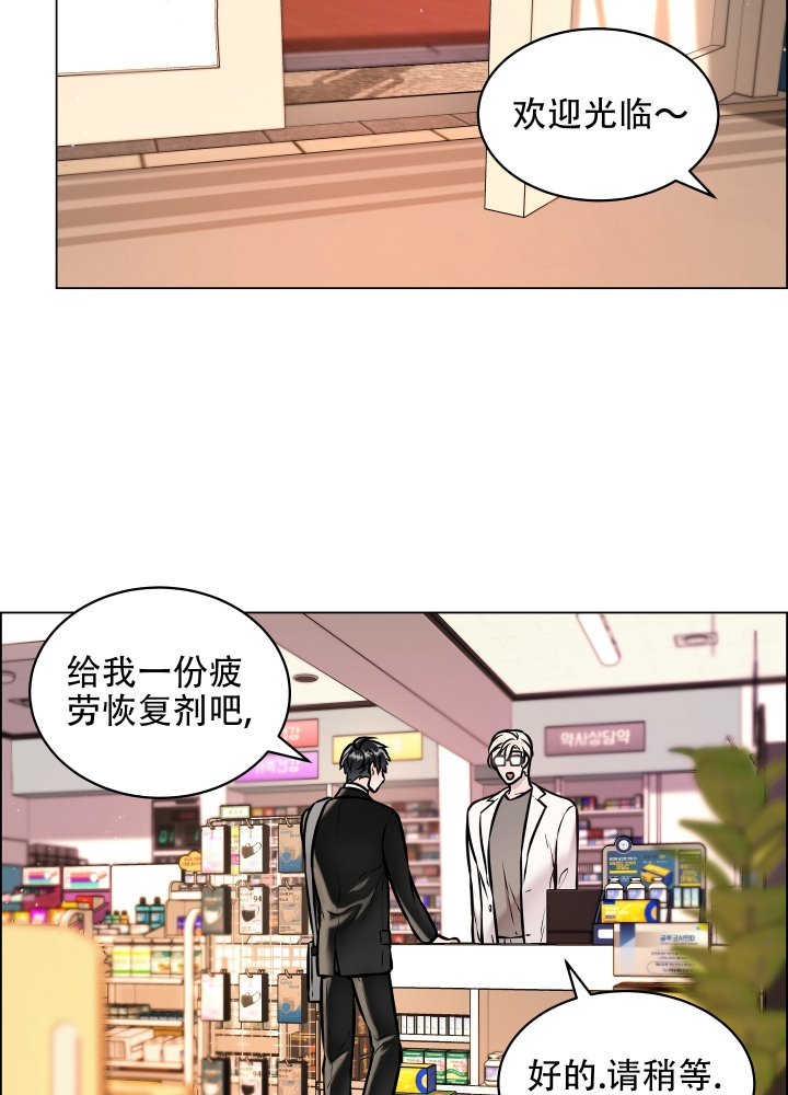 植物疗法是什么漫画,第1话2图