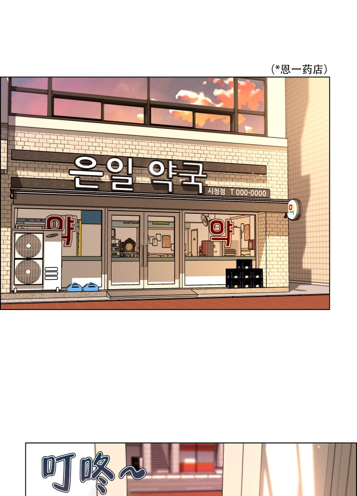 植物疗法是什么漫画,第1话1图