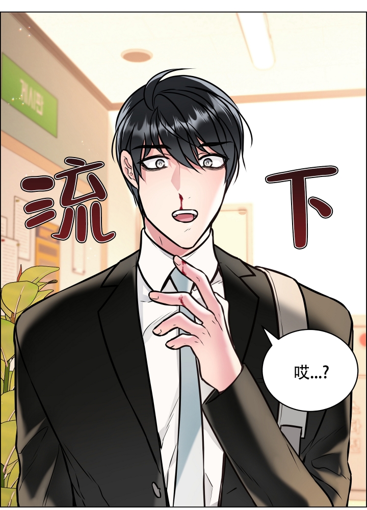 植物疗法是什么漫画,第1话5图