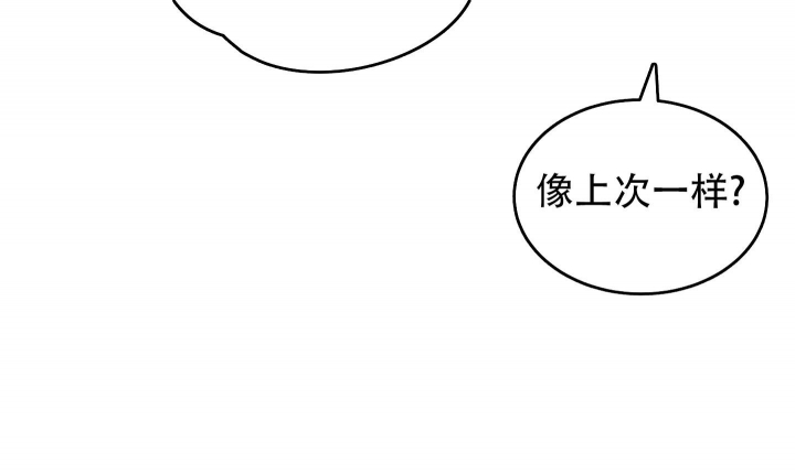 植物疗法是什么漫画,第9话3图