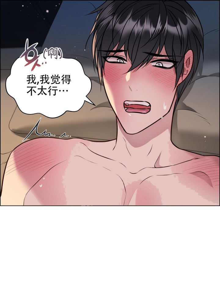 植物疗法是什么漫画,第9话5图
