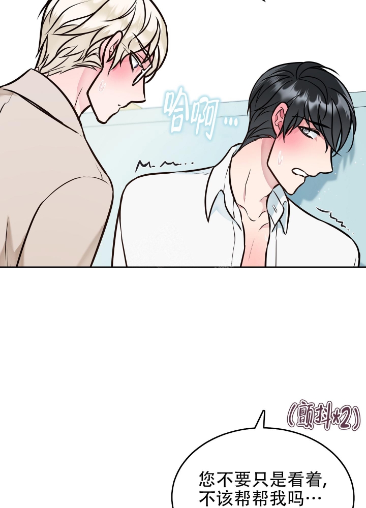 植物疗法是什么漫画,第4话5图
