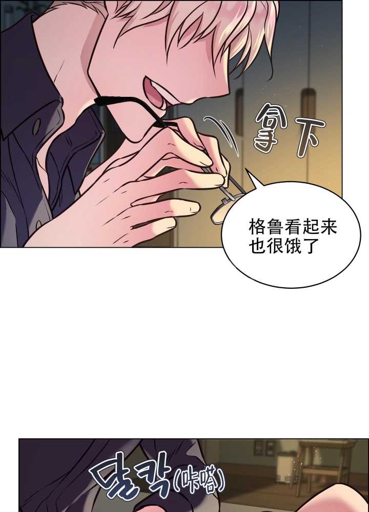 植物疗法治疗水肿漫画,第8话1图