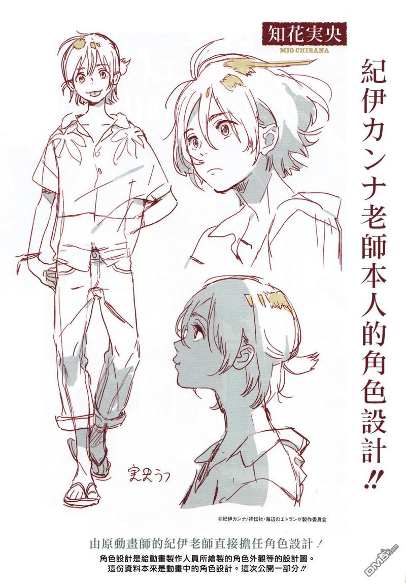 春风的异邦人动漫在哪里看完结漫画,动画电影化特集3图