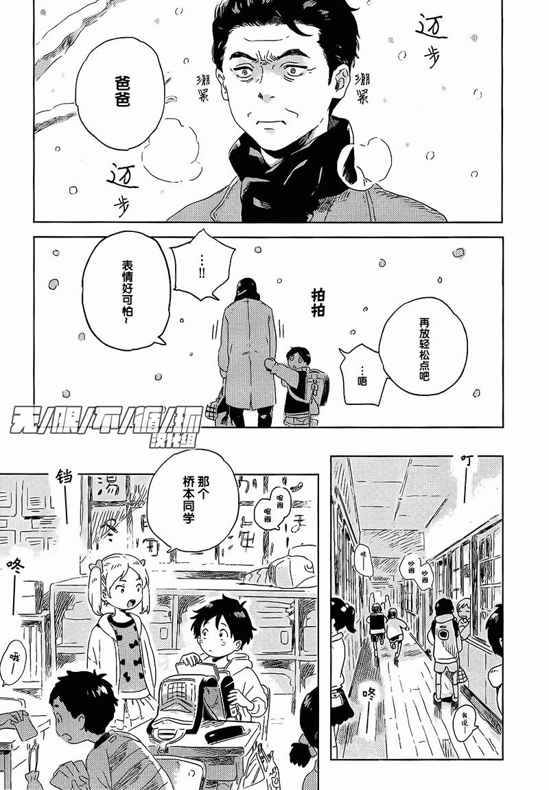 第7话4