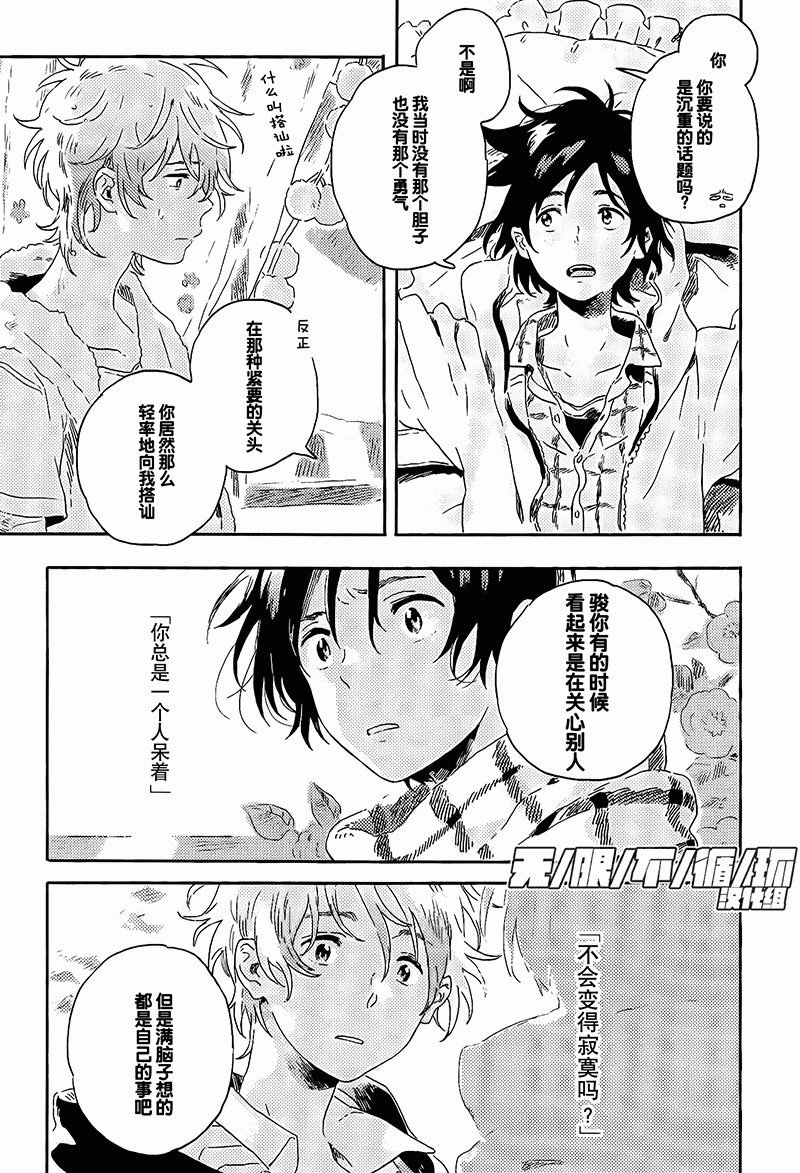 第8话4