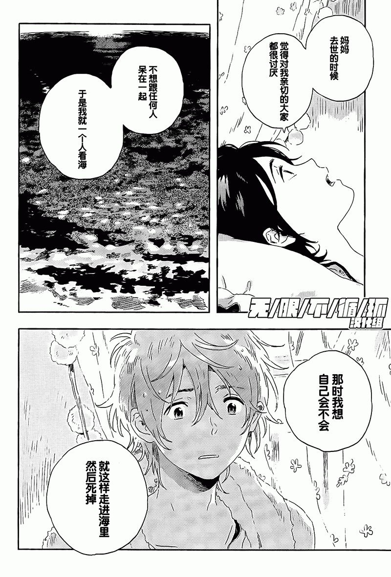 第8话3